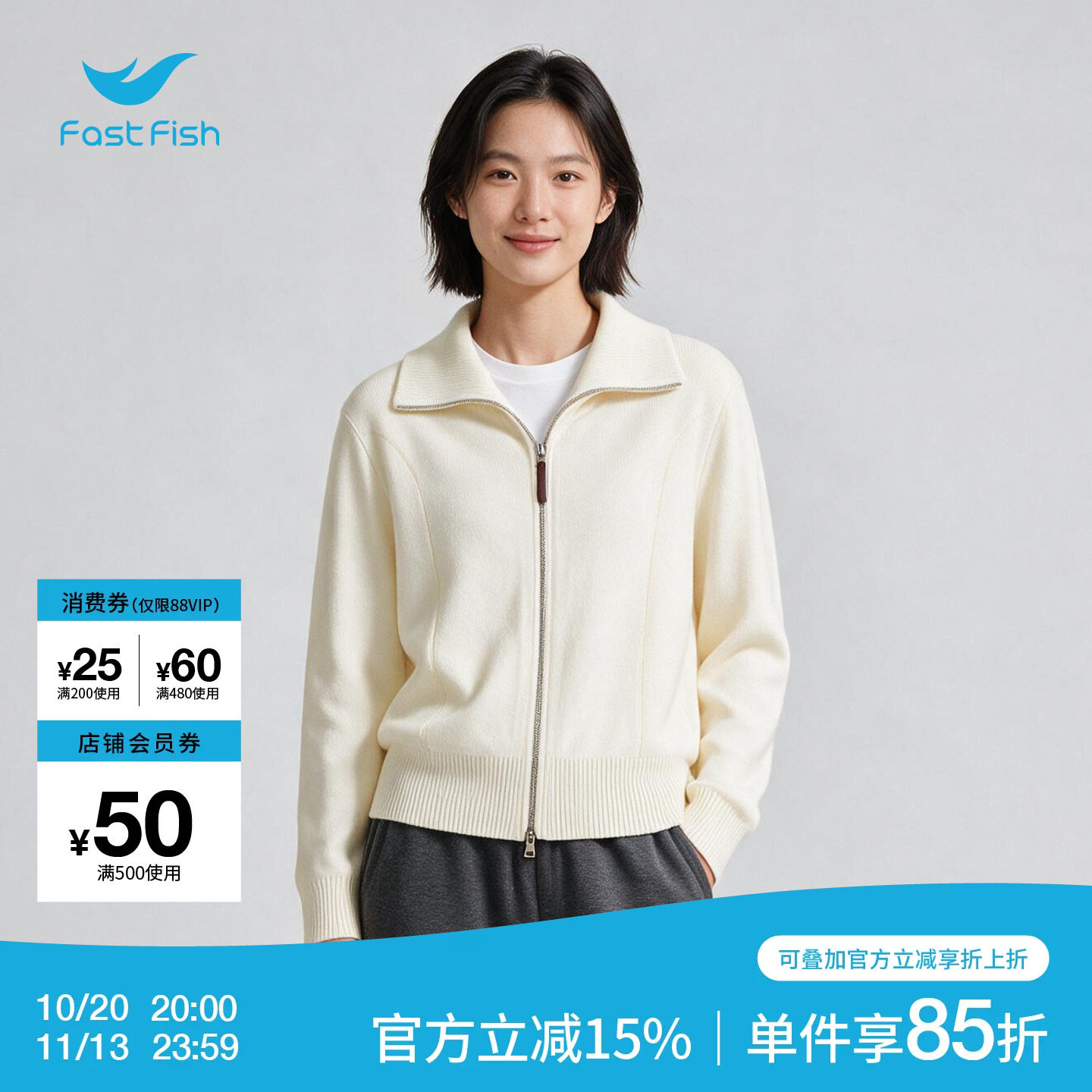 快鱼拉链开衫针织衫女长袖翻领2026冬季新款气质简约外穿毛衣外套