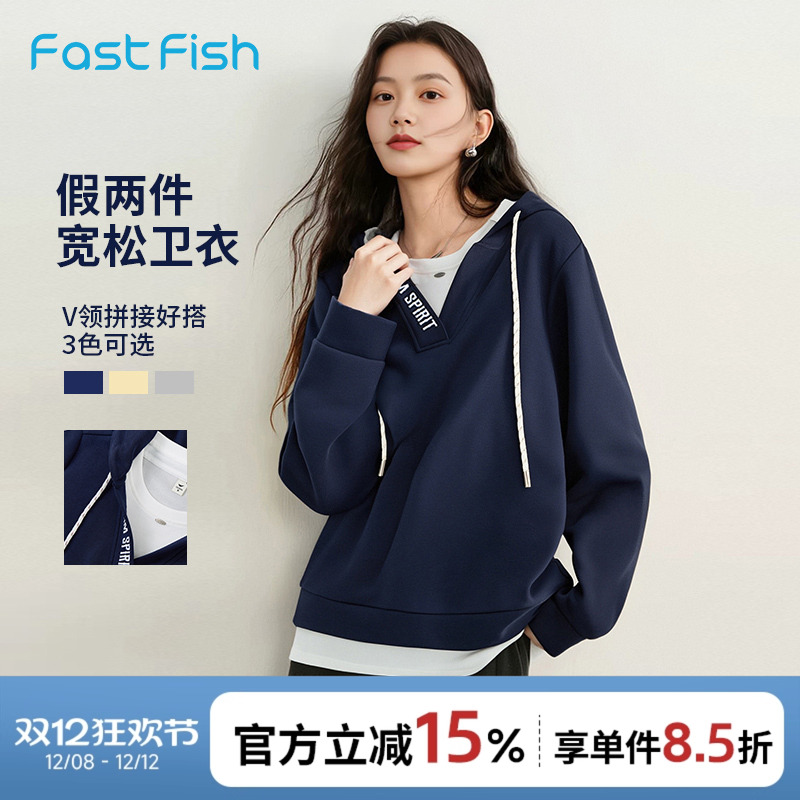 快鱼2025秋季女装假两件卫衣