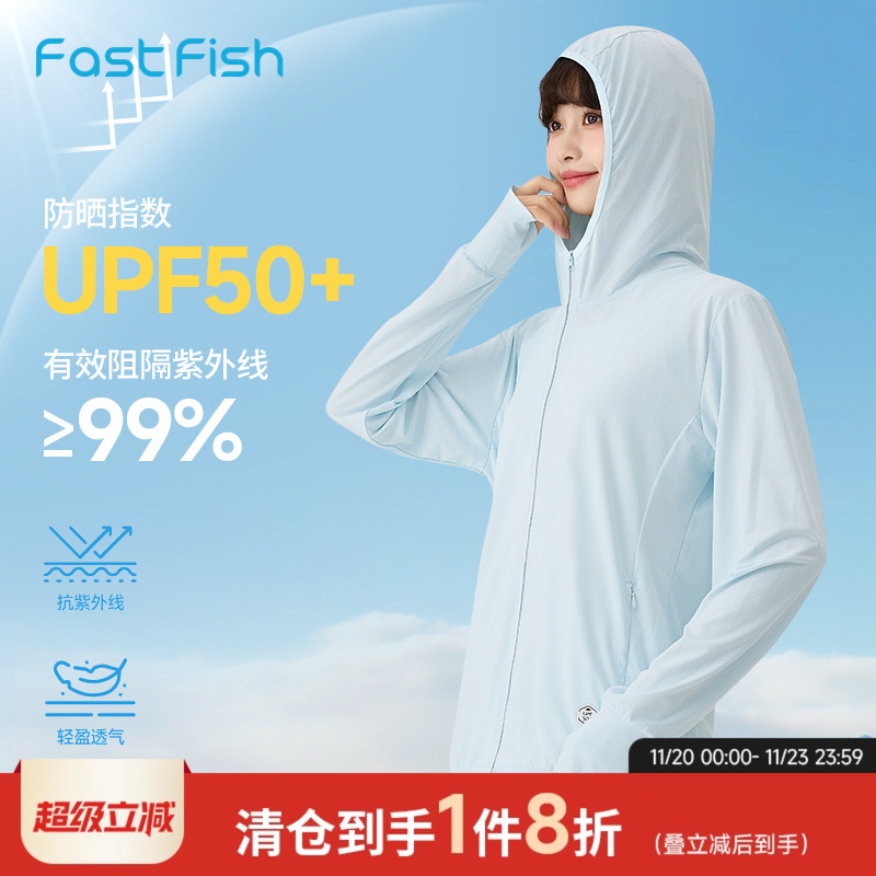 防晒外套快鱼透气舒适薄款