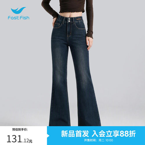 快鱼女士复古高腰显瘦牛仔阔腿裤