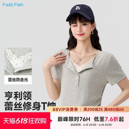 快鱼夏日精致设计感上衣短袖t恤