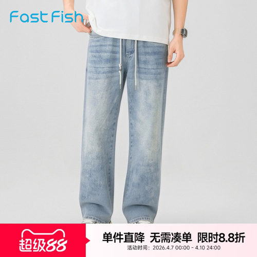 快鱼男2026年夏季新款阔腿宽松牛仔裤显瘦显高日常基础百搭直筒裤