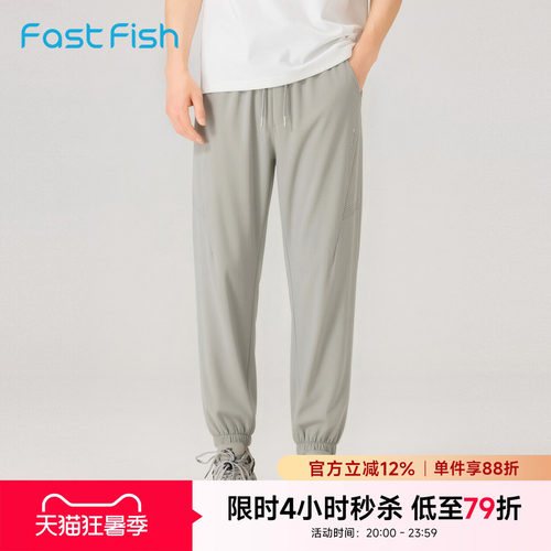 快鱼2026年夏季新款男士休闲束脚裤凉感透气轻薄干爽简约百搭裤子