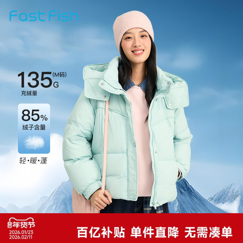 快鱼简约轻薄羽绒服女款2025新款冬季保暖小个子短款面包服外套女,女装/女士精品,羽绒服,淘宝优惠券,粉丝福利购,淘宝优惠卷