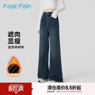 快鱼2025年冬女士加绒喇叭牛仔裤 显瘦遮肉保暖亲肤舒适百搭长裤