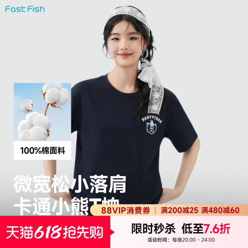 快鱼洋气独特超好看小衫短袖上衣