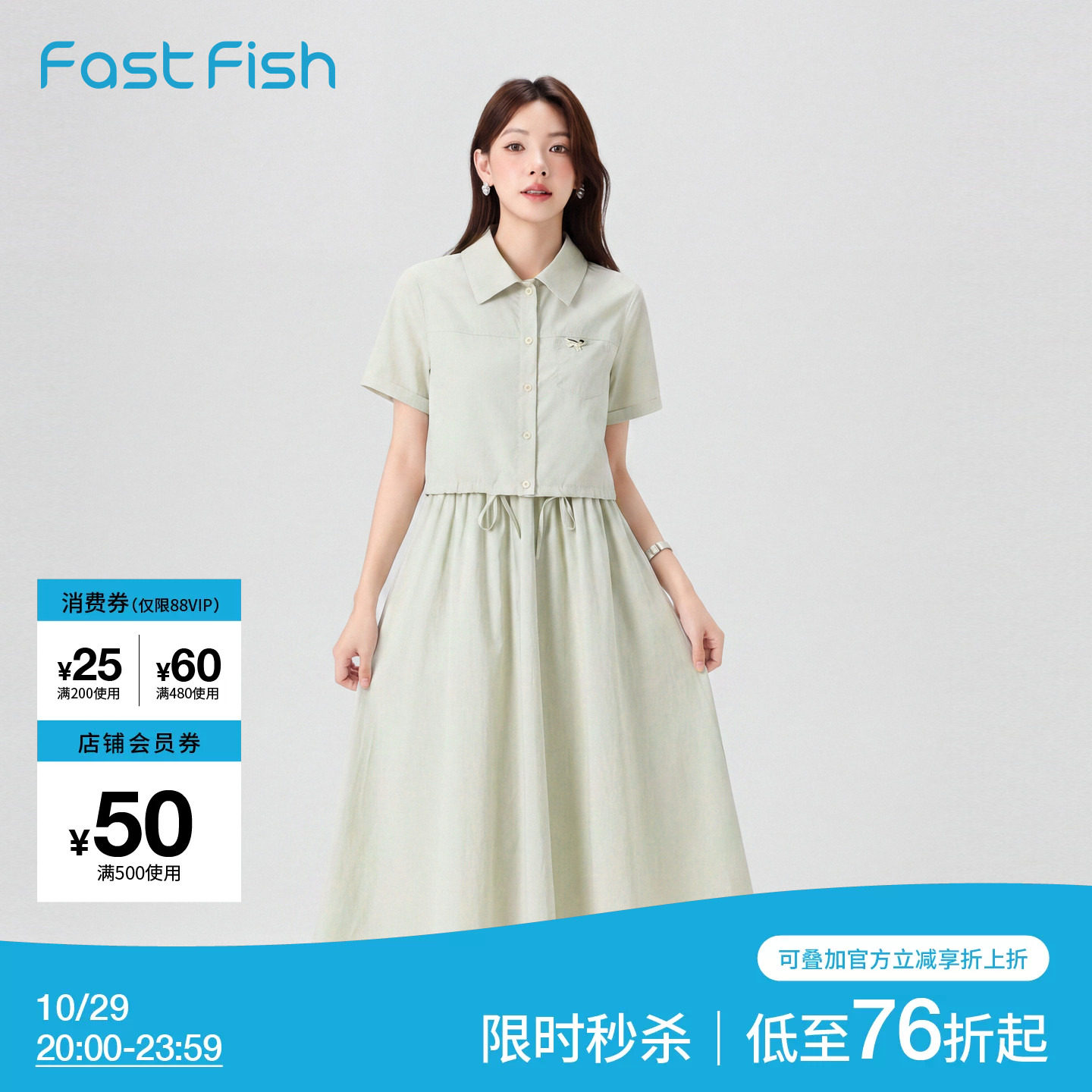 快鱼2026年夏季新品女士短款抽绳短袖小外套收腰吊带长裙百搭衣裙
