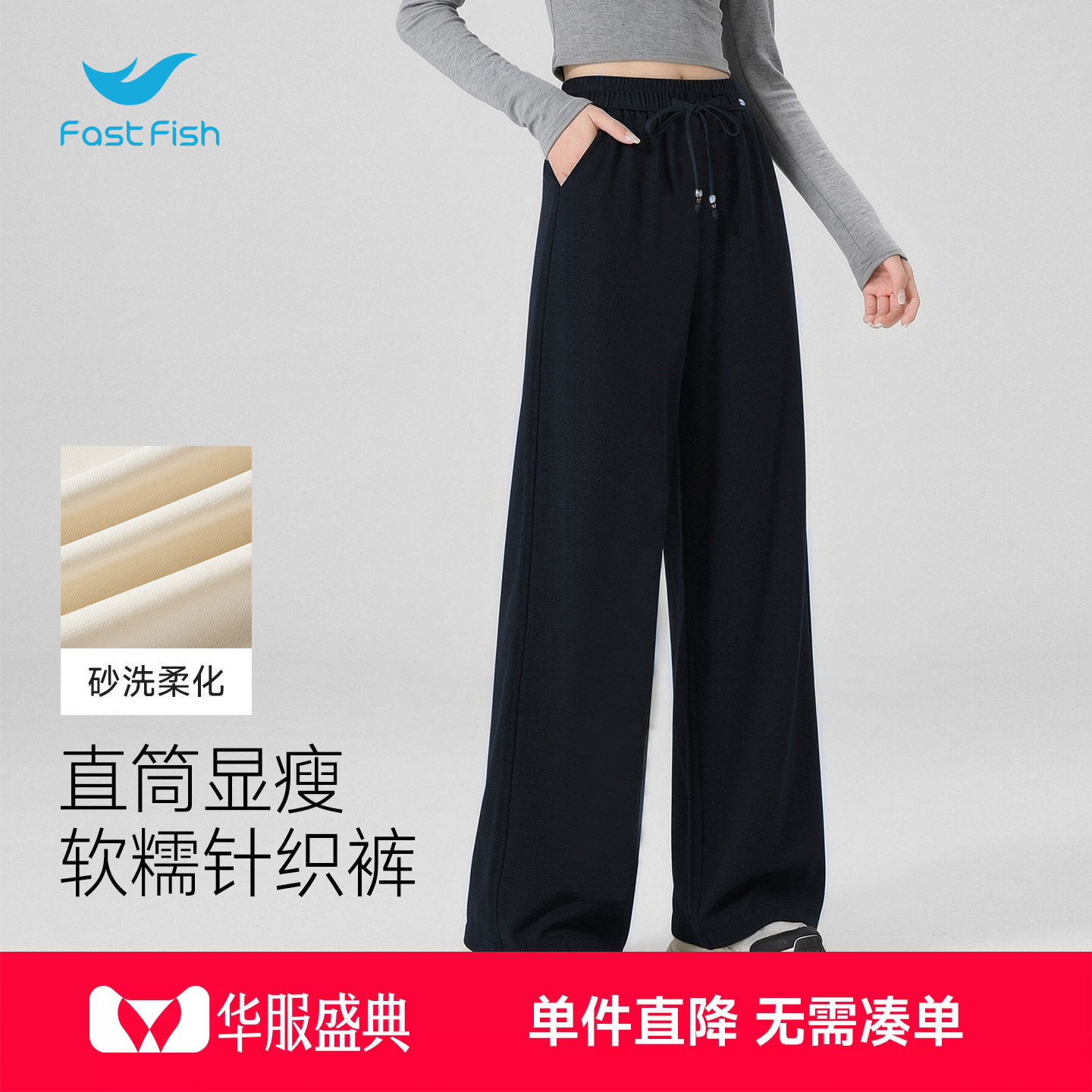 快鱼休闲裤女夏薄款今年流行爆款图片