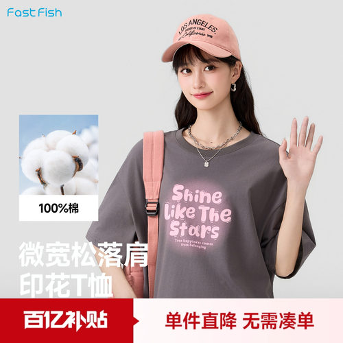 快鱼纯棉短袖t恤女2026新款上衣