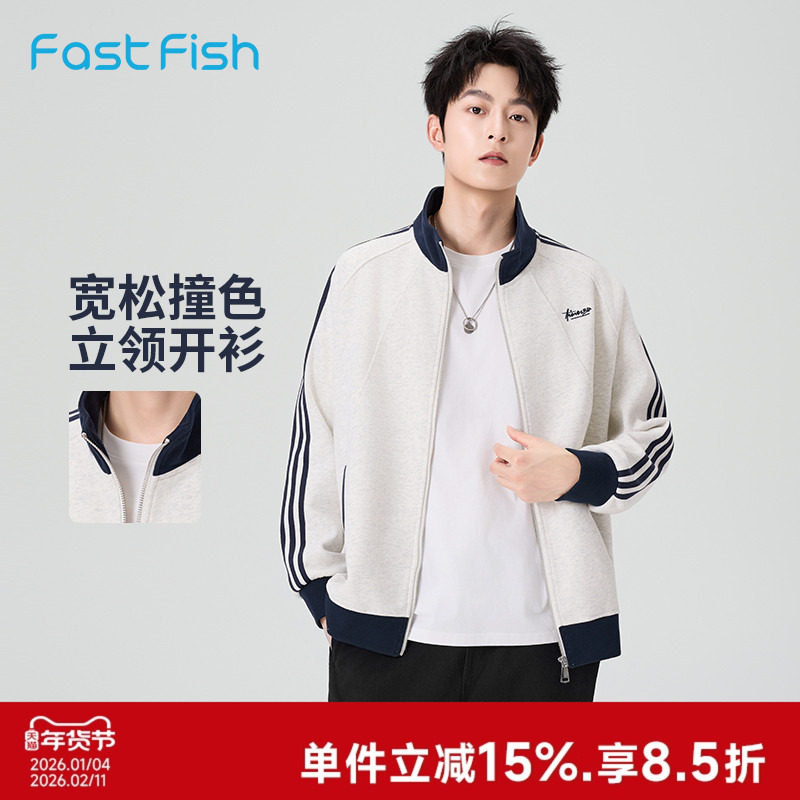 快鱼2025年秋男士针织外套立领开衫卫衣宽松休闲撞色潮流外穿上衣,男装,卫衣,淘宝优惠券,粉丝福利购,淘宝优惠卷