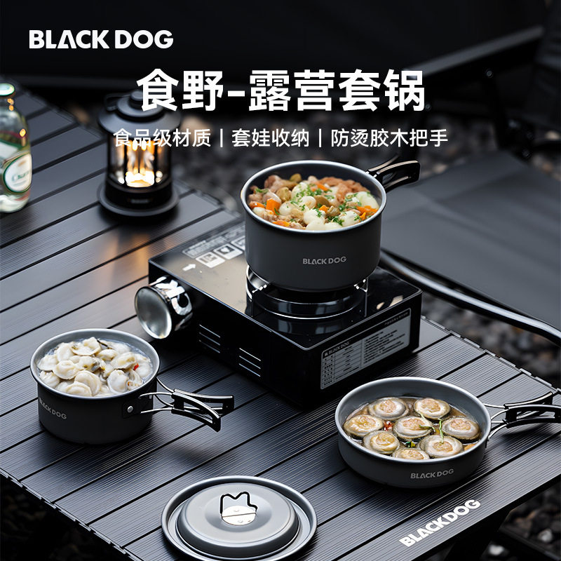 Blackdog黑狗户外铝合金套锅露营锅具套装野营炊具汤锅煎盘三件套