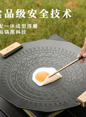 GOPEAK六芒星烤盘户外便携不粘无烟烤肉盘电磁燃气两用淄博烧烤盘