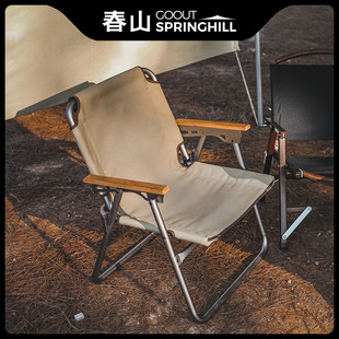 Springhill春山户外折叠椅超轻铝合金折叠凳式克米特椅子露营