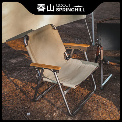 Springhill春山户外折叠椅超轻铝合金折叠凳式克米特椅子露营