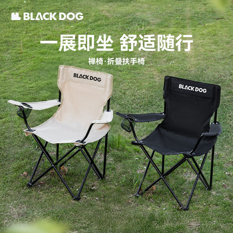 Blackdog黑狗户外休闲沙滩椅易折叠扶手椅野营椅钓鱼椅便携露营