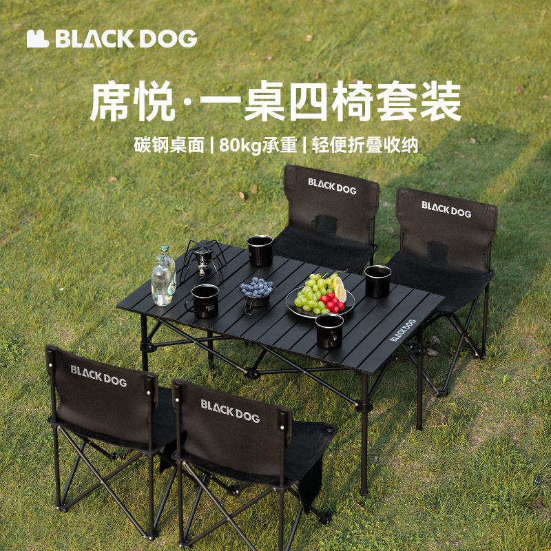 Blackdog黑狗户外桌椅折叠蛋卷桌便携野营野餐套装备