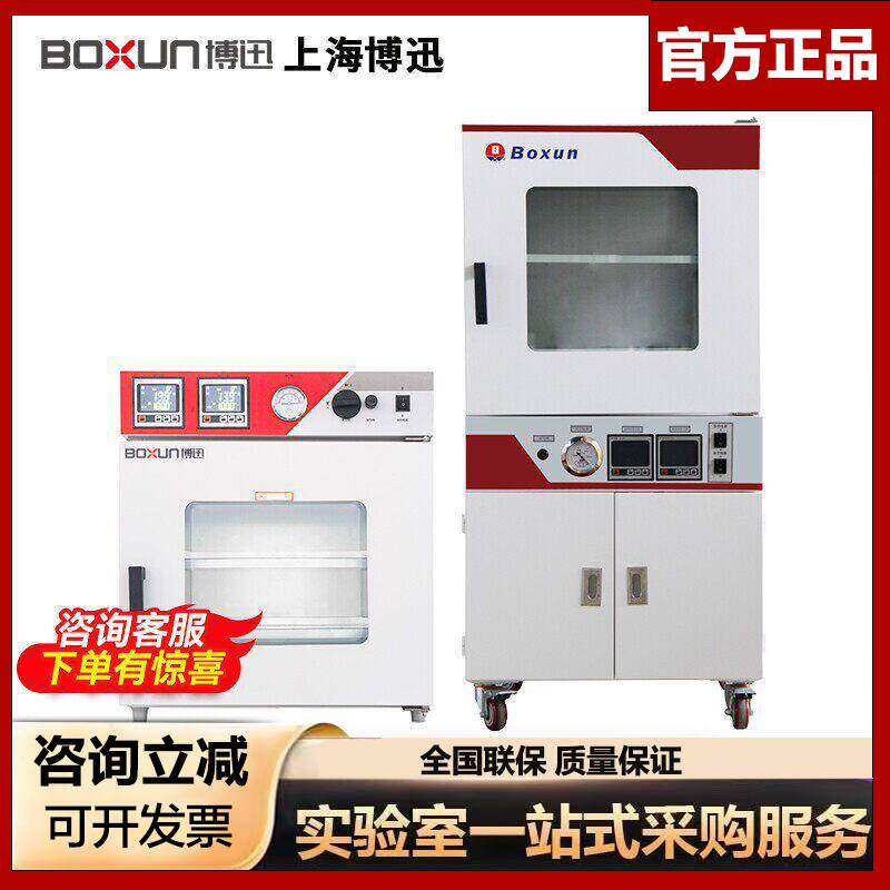 上海博迅DZF-6020MBE/BZF-30/50真空干燥箱实验室 恒温真空泵烘箱