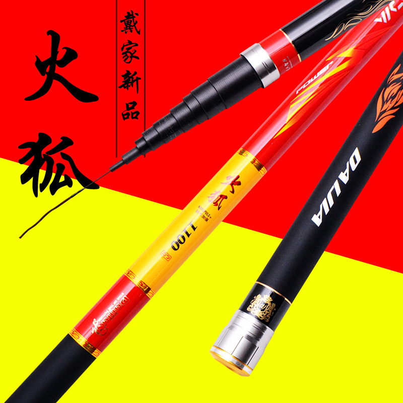 清仓戴家火狐鱼竿碳素鲇竿13米超轻超硬长节手竿28调性长杆大炮竿