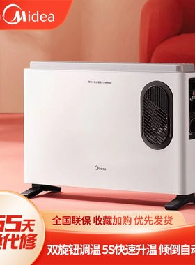 美的取暖器家用欧式快热炉智能速热对横式节能暖风机暖气HDW20MFK