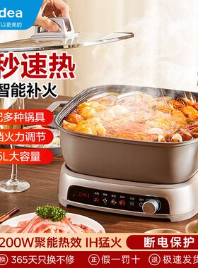 美的电火锅家用IH速沸大容量6.5多功能电热锅分体式电炒锅