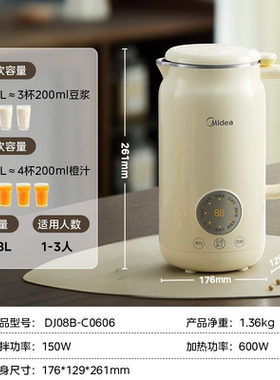 美的豆浆机小型家用破壁机正品自动静音轻音榨汁机新款破壁机烹饪