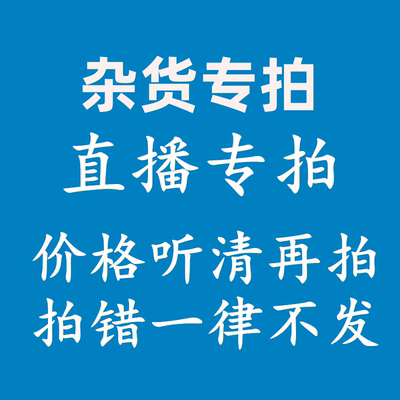 直播链接专拍通勤连衣裙杂款简约