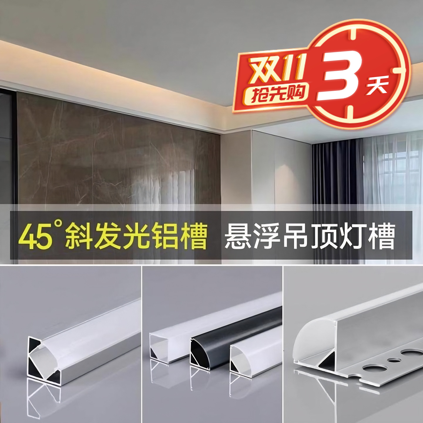 线形灯明装线条灯免开槽弧形1616