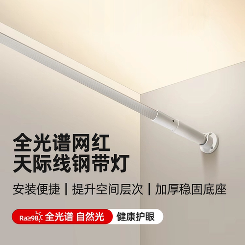 天际线灯明装灯带免开槽线条灯