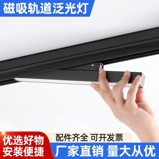 磁吸轨道泛光灯60cm嵌入式客厅照明无主灯长条全光谱智能led射灯