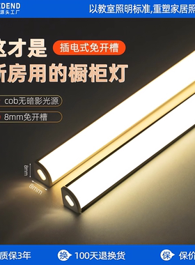 橱柜灯带免开槽人体感应衣柜鞋柜1616弧形酒柜灯led层板灯线条灯