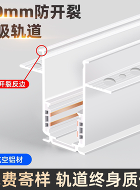 白色磁吸轨道防开裂LED全光谱嵌入式无主灯客厅家用磁吸泛光灯条