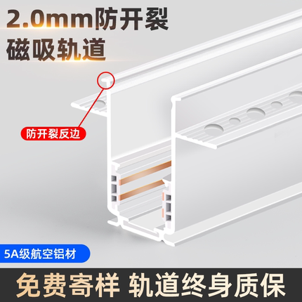 白色防开裂磁吸轨道LED全光谱嵌入式无主灯客厅家用磁吸泛光灯条