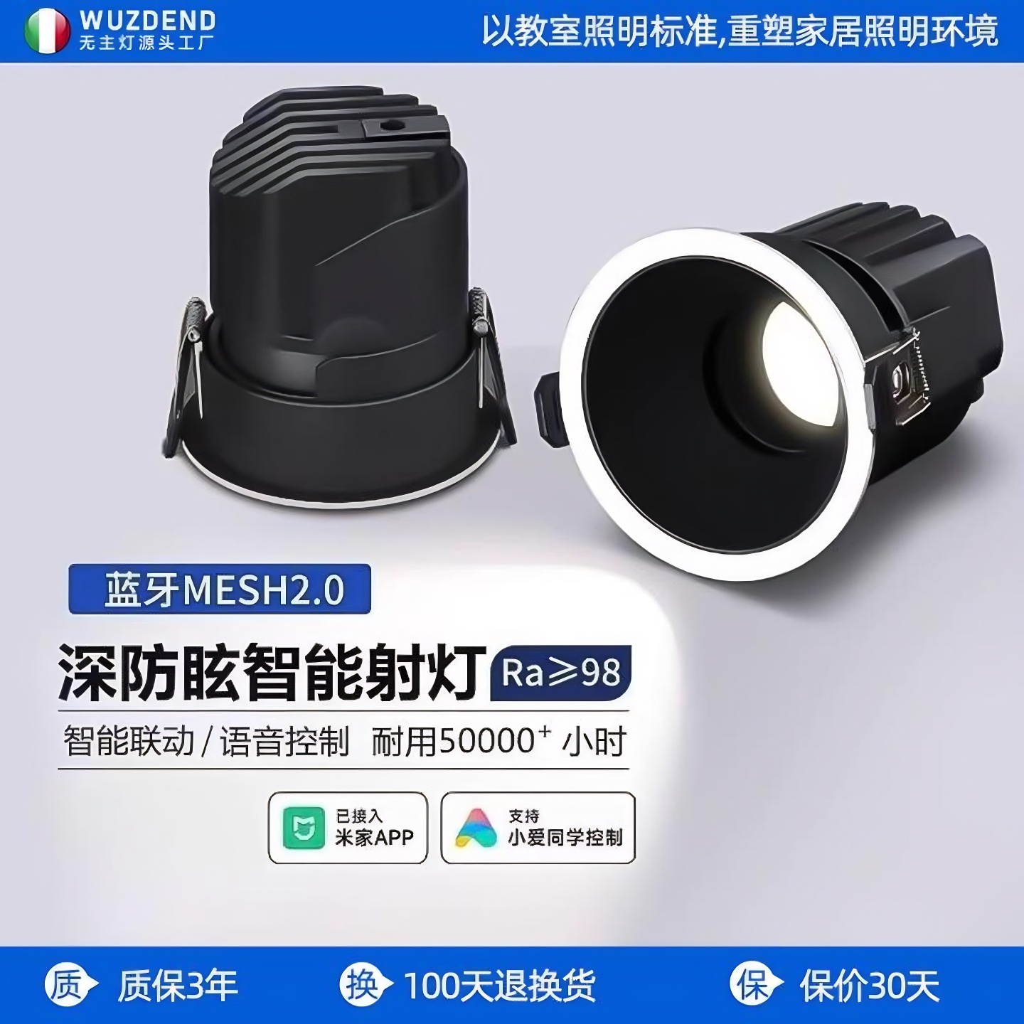 深防眩全光谱嵌入式家用射灯