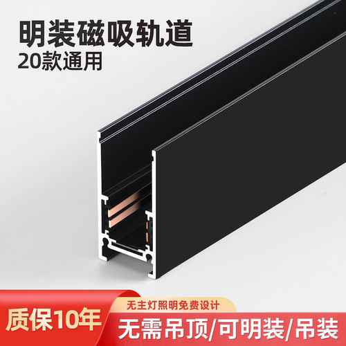明装磁吸轨道灯办公免吊顶无主灯