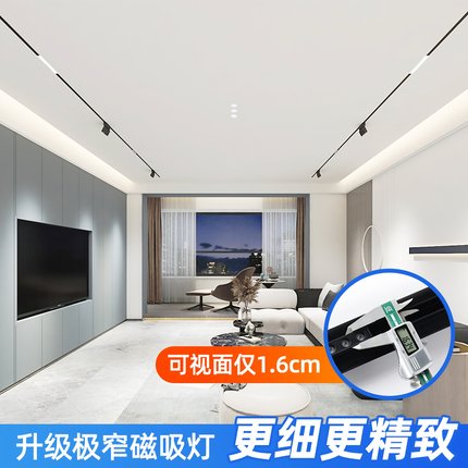 极窄15mm磁吸轨道灯嵌入式预埋灯全光谱无边框2025新款led长条灯