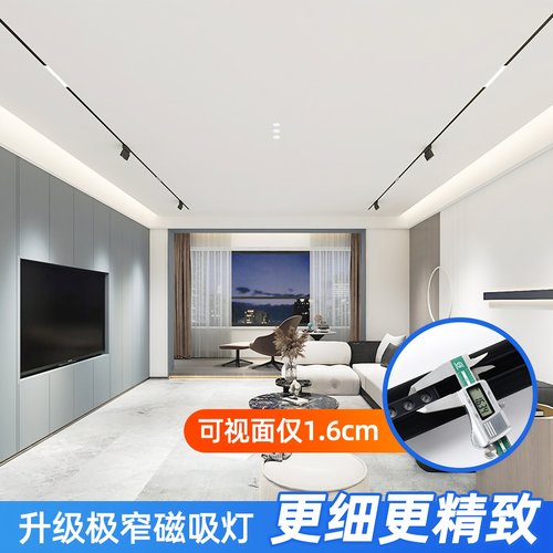 极窄磁吸轨道灯2025新款客厅灯