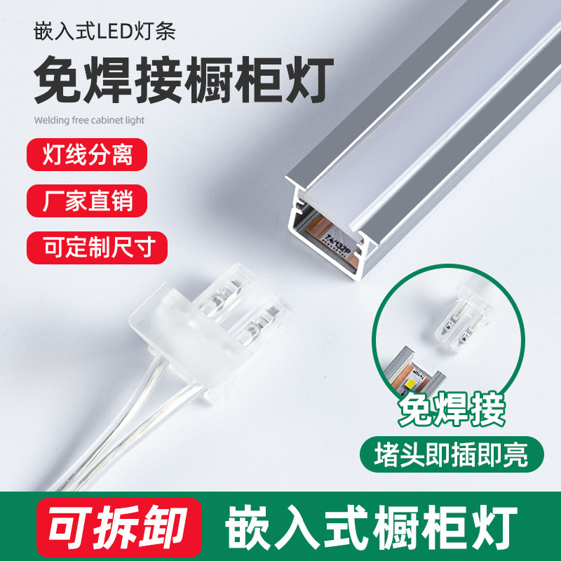 led橱柜灯带感应柜底灯衣柜氛围灯嵌入式人体手扫免焊接线形灯条