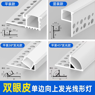 线性灯铝槽 双眼皮线形灯单边向上发光灯槽吊顶侧面线条灯嵌入式