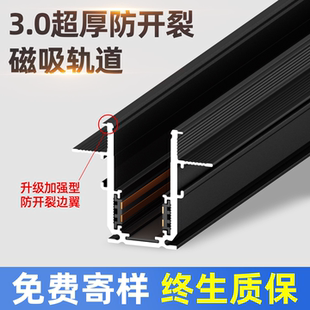 3.0防开裂磁吸轨道嵌入式无主灯客厅照明磁吸泛光灯预埋轨道灯槽