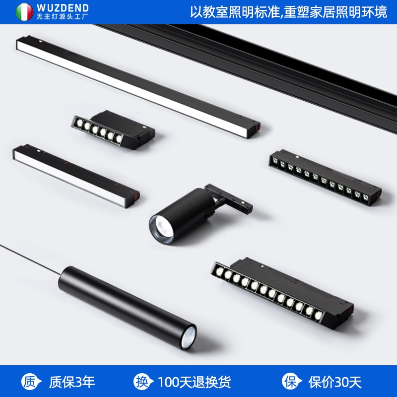 磁吸轨道灯嵌入式无主灯厂家直销