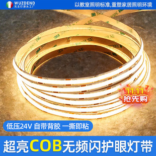 cob灯带led低压24v灯条自粘客厅吊顶超亮无暗区低压灯带线形灯条