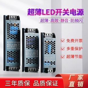 led灯带变压器24v智能变压器线条灯电源220v灯箱开关400w静音驱动