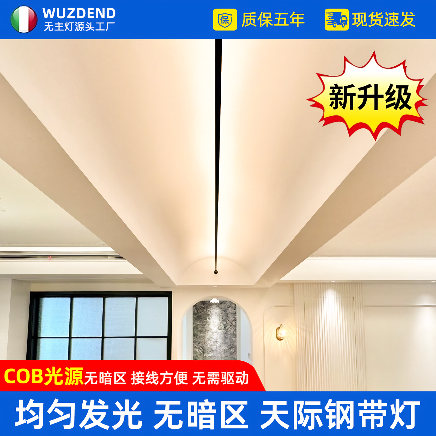 天际线灯明装灯带免开槽线条灯极简客厅免吊顶过道灯cob防眩光,家装灯饰光源,线性灯,淘宝优惠券,粉丝福利购,淘宝优惠卷