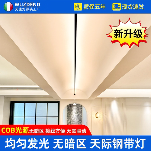 天际线灯明装灯带免开槽线条灯极简客厅免吊顶过道灯cob防眩光