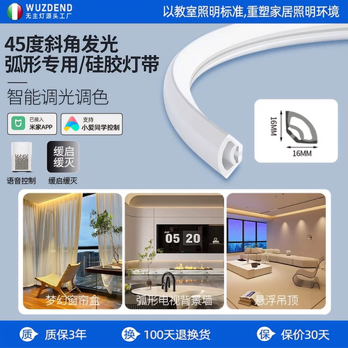 窗帘盒线型灯45度斜发光柔性灯带