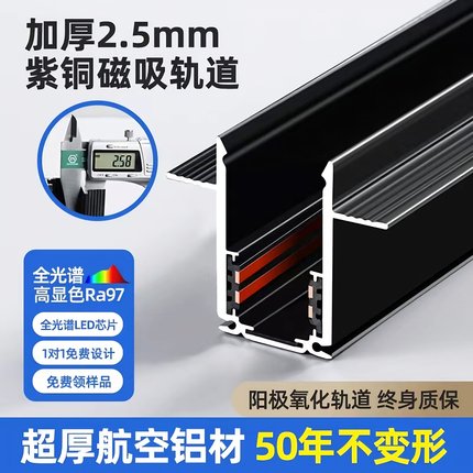 2.5加厚紫铜磁吸轨道嵌入式暗装无主灯客厅照明家用led暗藏线条灯