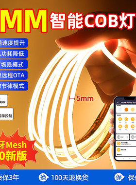 5mm灯带极窄自粘led橱柜cob灯带嵌入式客厅吊顶线条灯餐边柜线形