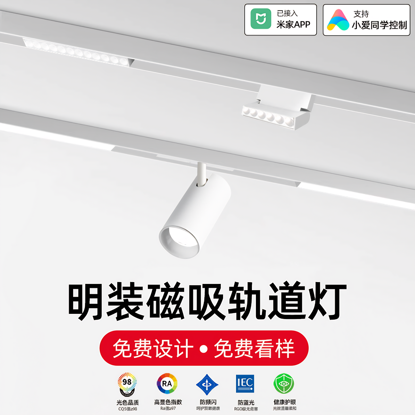 白色明装磁吸轨道家用客厅磁吸轨道灯无主灯卧室框线条射灯泛光灯,家装灯饰光源,轨道磁吸灯,淘宝优惠券,粉丝福利购,淘宝优惠卷