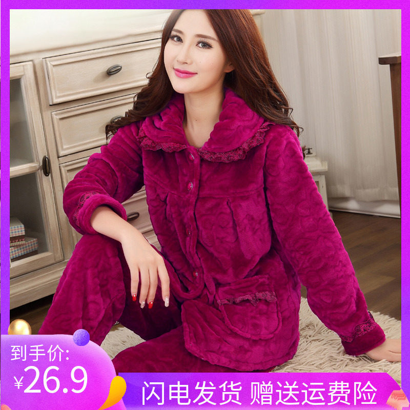 秋冬加厚珊瑚绒睡衣女士春秋款长袖开衫加绒法兰绒家居服中年套装