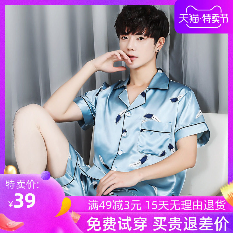 睡衣男夏季冰丝薄款短袖短裤宽松大码夏天男士丝绸青年家居服套装